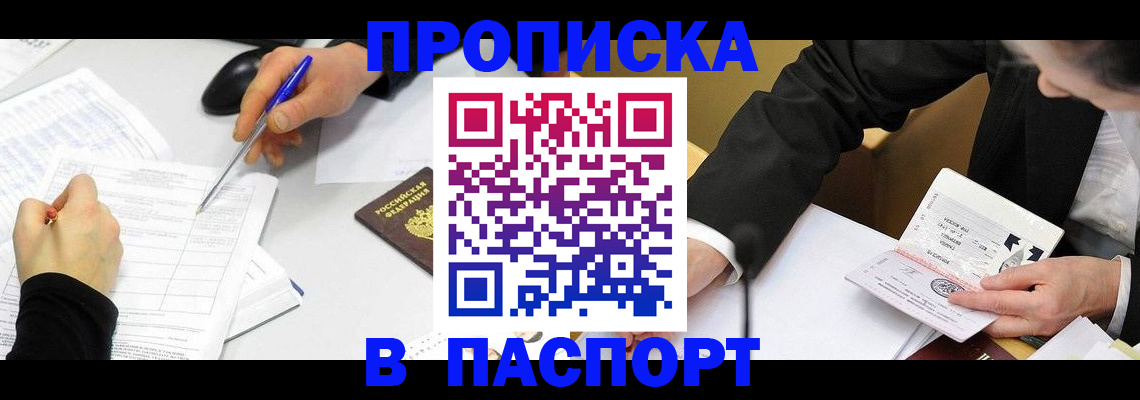временная регистрация госуслуги в Снежногорске