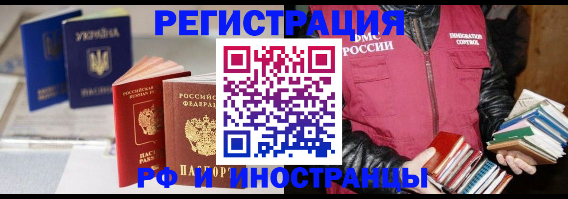 временная регистрация законно в Снежногорске